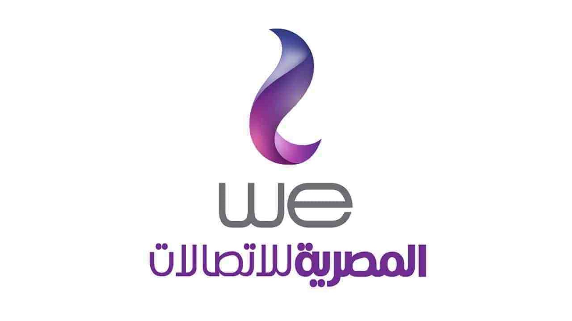 طريقة تحويل خطك إلى الشبكة الرابعة للمحمول «المصرية للاتصالات 015 we»