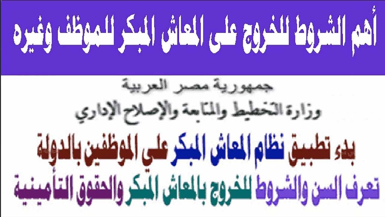 نائبة برلمانية تكشف أسباب تعديل شروط المعاش المبكر وحالات الجمع بين معاشين أو المعاش والراتب