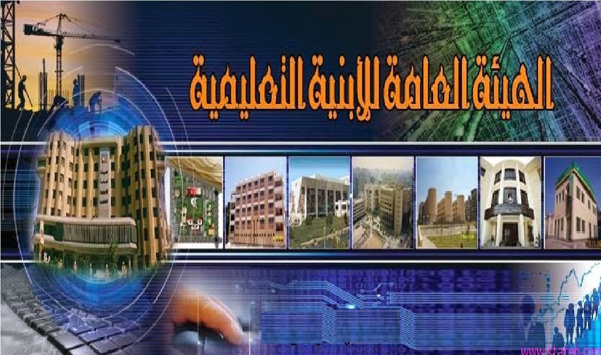 مئات الوظائف الشاغرة بالهيئة العامة للأبنية التعليمية