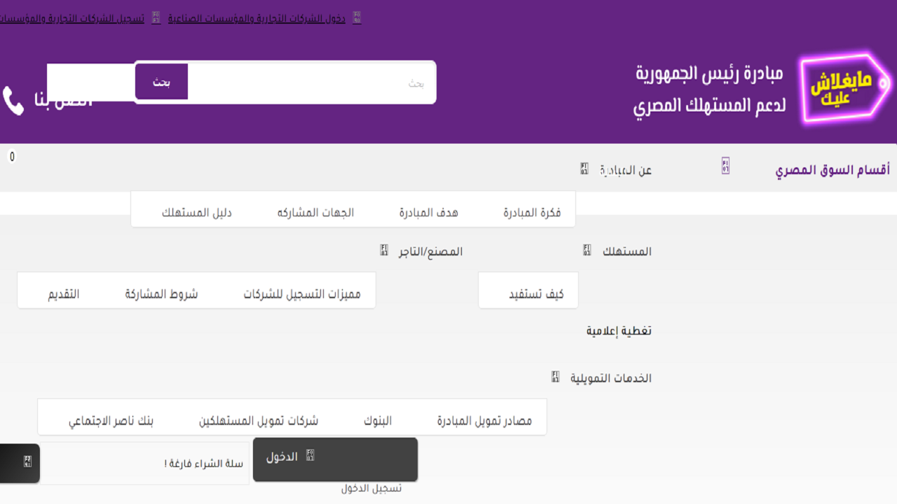 تبدأ أسعارها من 164 جنيه.. أسعار هواتف المحمول في مبادرة الرئيس “ما يغلاش عليك”