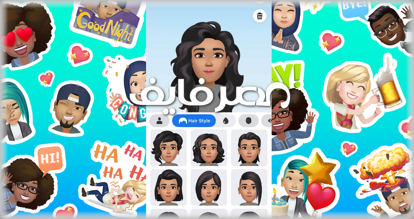 خطوات تفعيل صور فيس بوك افاتار Avatar Facebook الجديدة