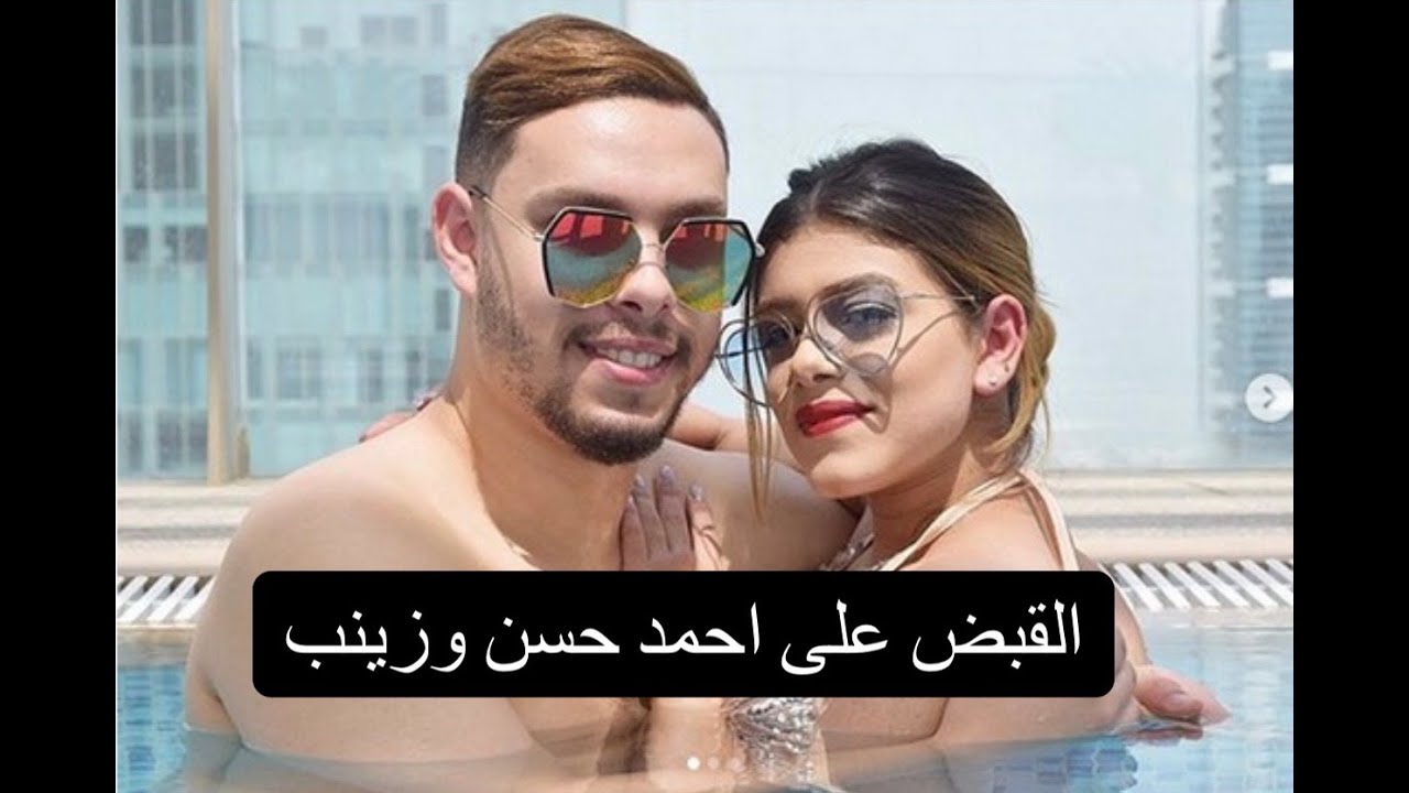 “فيديو” القبض على اليوتيوبر أحمد حسن وزينب منذ قليل بكومباوند في البساتين ونجدة الطفل “المؤبد وغرامة 500 ألف بانتظارهم”