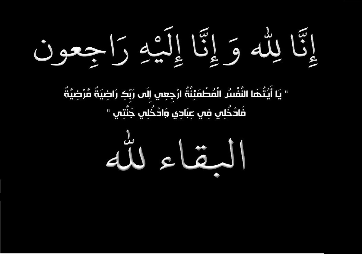 وفاة اللواء محمد إبراهيم مرشح مجلس النواب منذ قليل متأثراً بإصابته بفيروس كورونا