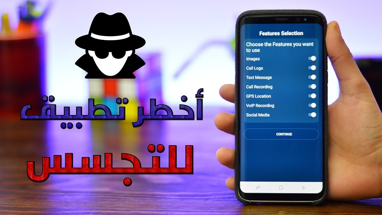 تطبيقات التجسس على الهاتف | تطبيق خطير يخترق هاتفك ويفتح الكاميرا ..تعرف عليه