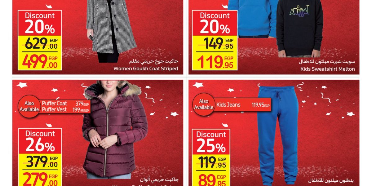 كتالوج عروض عيد ميلاد كارفور Carrefour_Anniversary - عروض كارفور العام الجديد تخفيضات تصل حتى 70% على جميع المنتجات والسلع 33