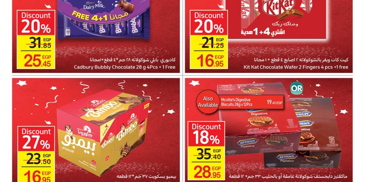 كتالوج عروض عيد ميلاد كارفور Carrefour_Anniversary - عروض كارفور العام الجديد تخفيضات تصل حتى 70% على جميع المنتجات والسلع 39