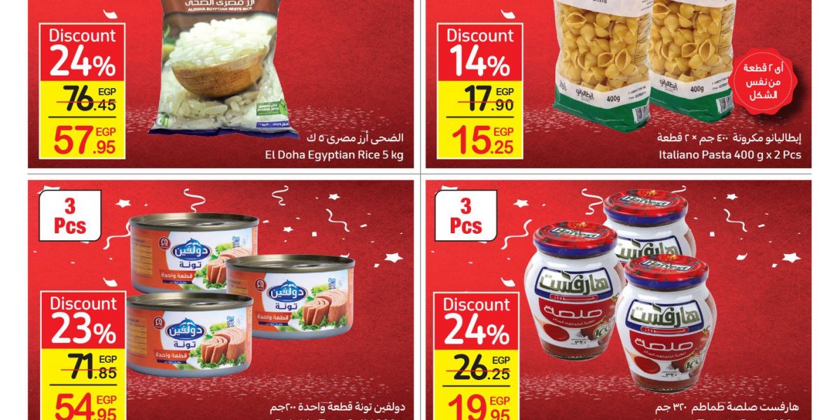 كتالوج عروض عيد ميلاد كارفور Carrefour_Anniversary - عروض كارفور العام الجديد تخفيضات تصل حتى 70% على جميع المنتجات والسلع 20