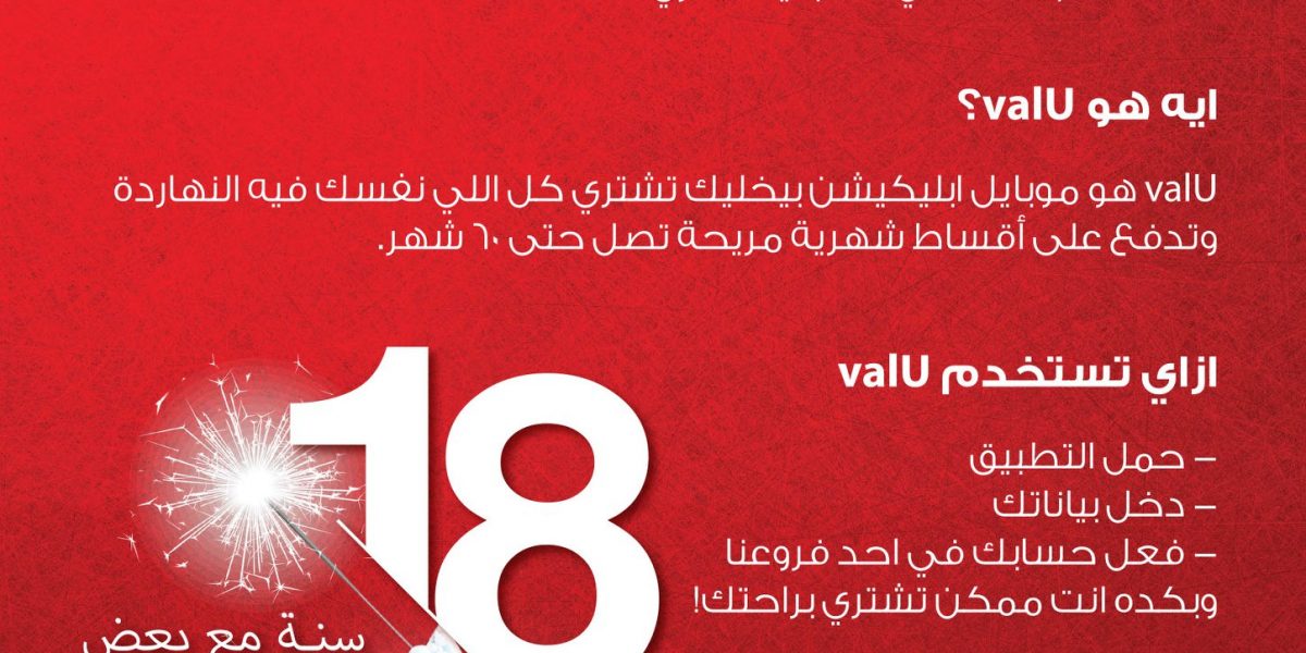 كتالوج عروض عيد ميلاد كارفور Carrefour_Anniversary - عروض كارفور العام الجديد تخفيضات تصل حتى 70% على جميع المنتجات والسلع 10