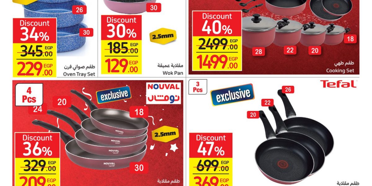 كتالوج عروض عيد ميلاد كارفور Carrefour_Anniversary - عروض كارفور العام الجديد تخفيضات تصل حتى 70% على جميع المنتجات والسلع 12