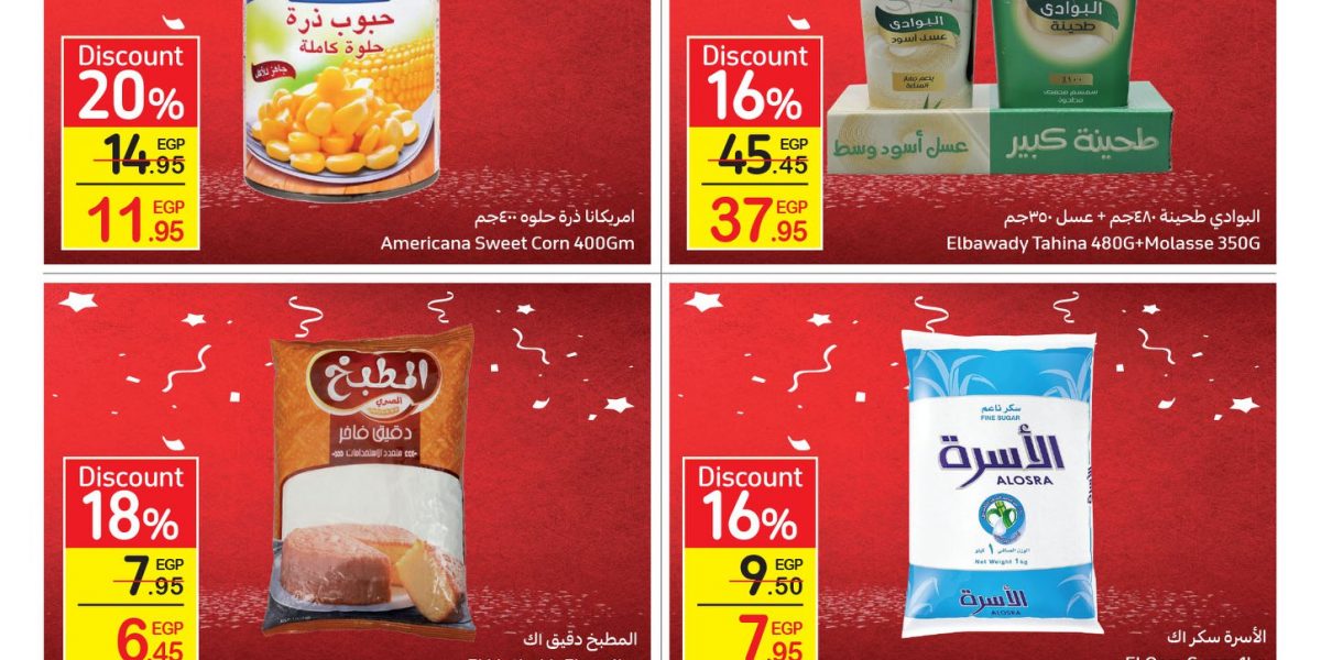 كتالوج عروض عيد ميلاد كارفور Carrefour_Anniversary - عروض كارفور العام الجديد تخفيضات تصل حتى 70% على جميع المنتجات والسلع 32