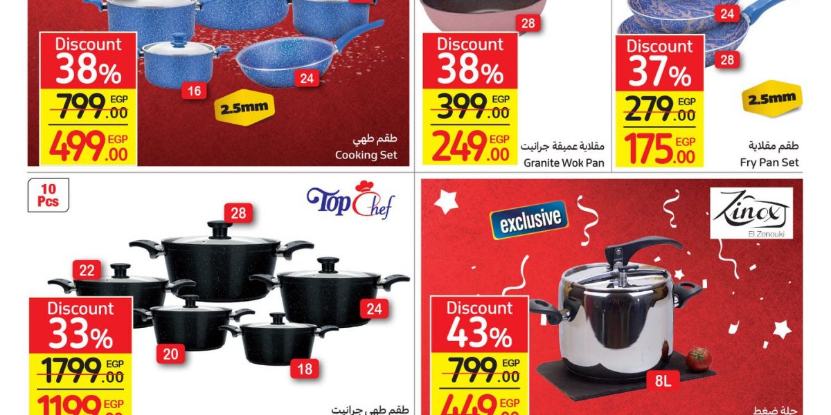 كتالوج عروض عيد ميلاد كارفور Carrefour_Anniversary - عروض كارفور العام الجديد تخفيضات تصل حتى 70% على جميع المنتجات والسلع 18