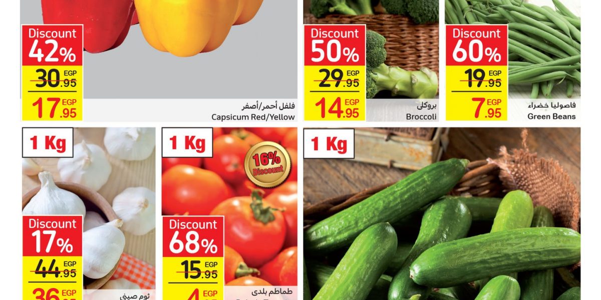 كتالوج عروض عيد ميلاد كارفور Carrefour_Anniversary - عروض كارفور العام الجديد تخفيضات تصل حتى 70% على جميع المنتجات والسلع 19