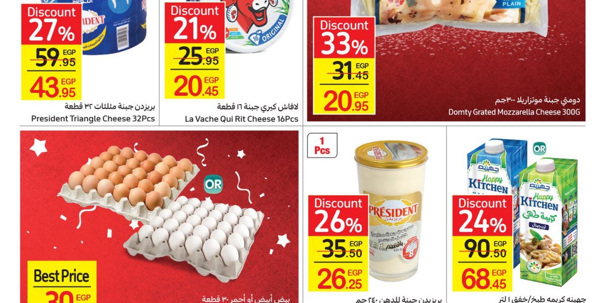 كتالوج عروض عيد ميلاد كارفور Carrefour_Anniversary - عروض كارفور العام الجديد تخفيضات تصل حتى 70% على جميع المنتجات والسلع 52