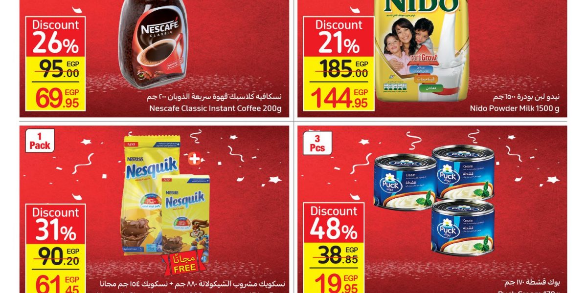 كتالوج عروض عيد ميلاد كارفور Carrefour_Anniversary - عروض كارفور العام الجديد تخفيضات تصل حتى 70% على جميع المنتجات والسلع 41