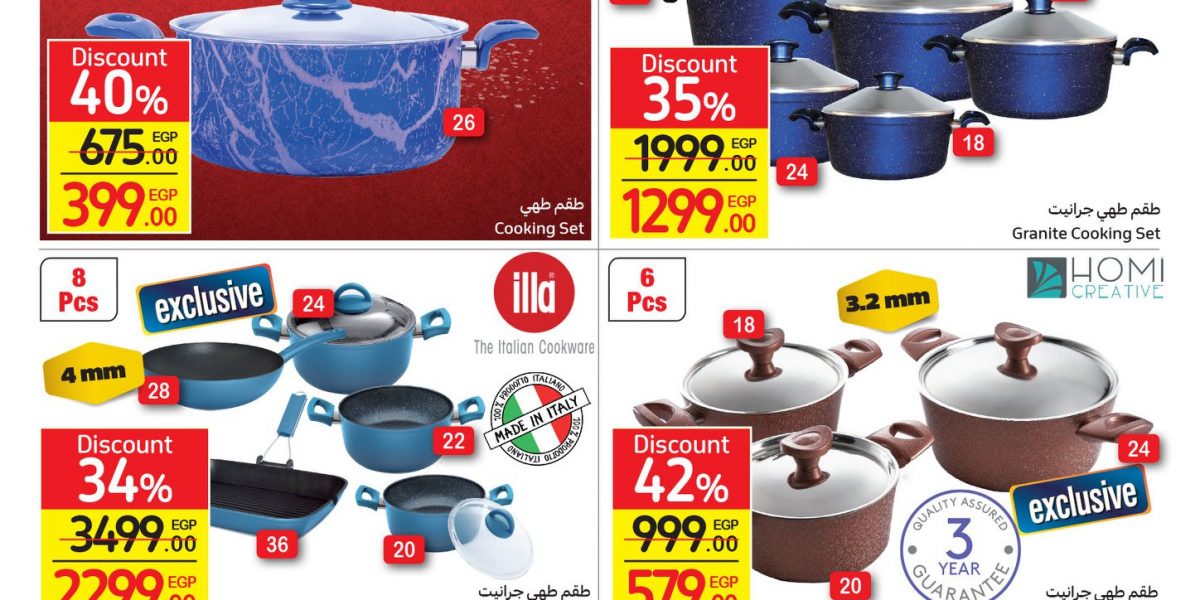 كتالوج عروض عيد ميلاد كارفور Carrefour_Anniversary - عروض كارفور العام الجديد تخفيضات تصل حتى 70% على جميع المنتجات والسلع 37