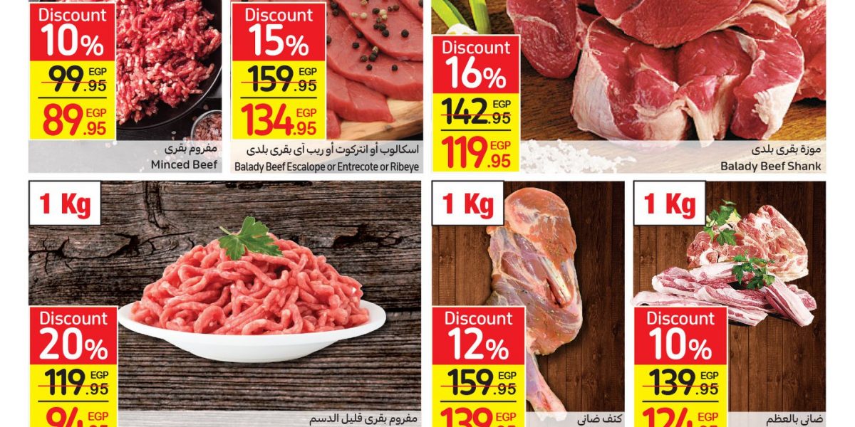 كتالوج عروض عيد ميلاد كارفور Carrefour_Anniversary - عروض كارفور العام الجديد تخفيضات تصل حتى 70% على جميع المنتجات والسلع 24