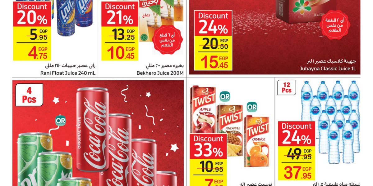 كتالوج عروض عيد ميلاد كارفور Carrefour_Anniversary - عروض كارفور العام الجديد تخفيضات تصل حتى 70% على جميع المنتجات والسلع 34