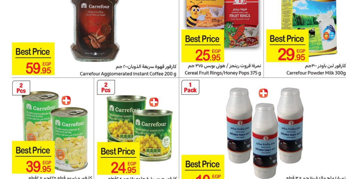 كتالوج عروض عيد ميلاد كارفور Carrefour_Anniversary - عروض كارفور العام الجديد تخفيضات تصل حتى 70% على جميع المنتجات والسلع 55