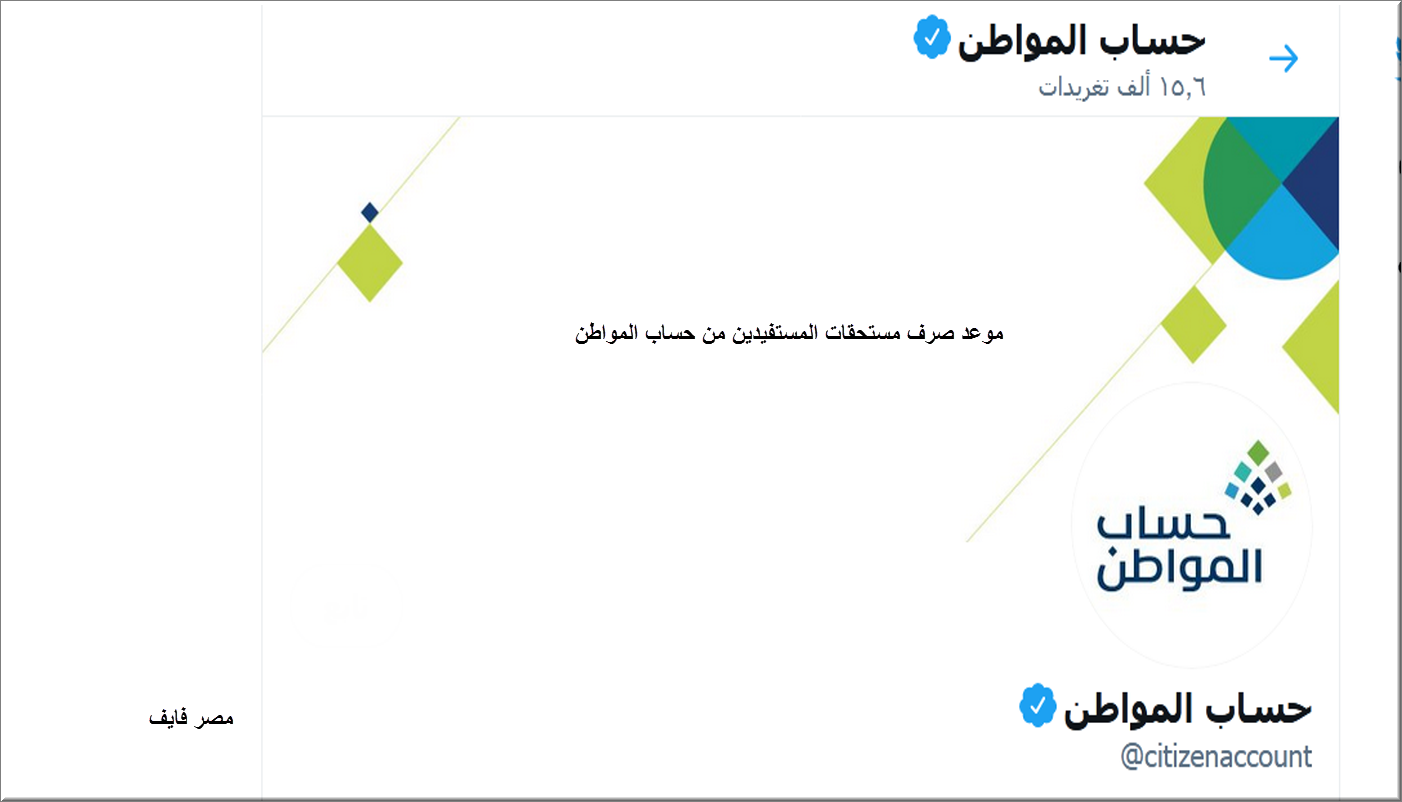 الاستعلام عن حساب المواطن وأهم تفاصيل الدفعة 38 لشهر يناير 2021