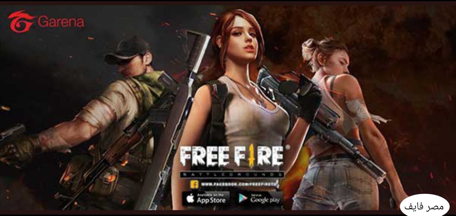 كيفية شحن جواهر فري فاير free fire مجانا في 3 دقائق بطريقة مضمونة