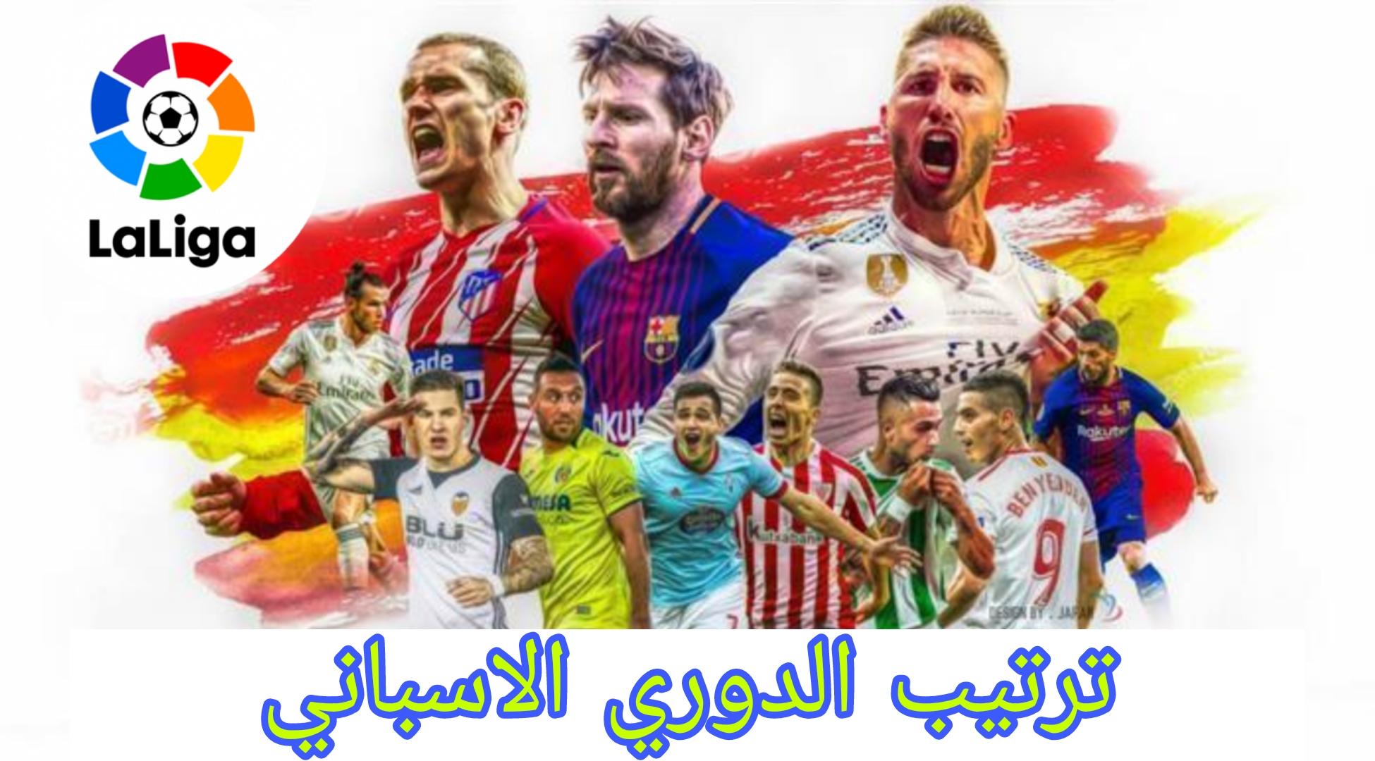 ترتيب الدوري الاسباني.. برشلونة يقترب من الصدارة