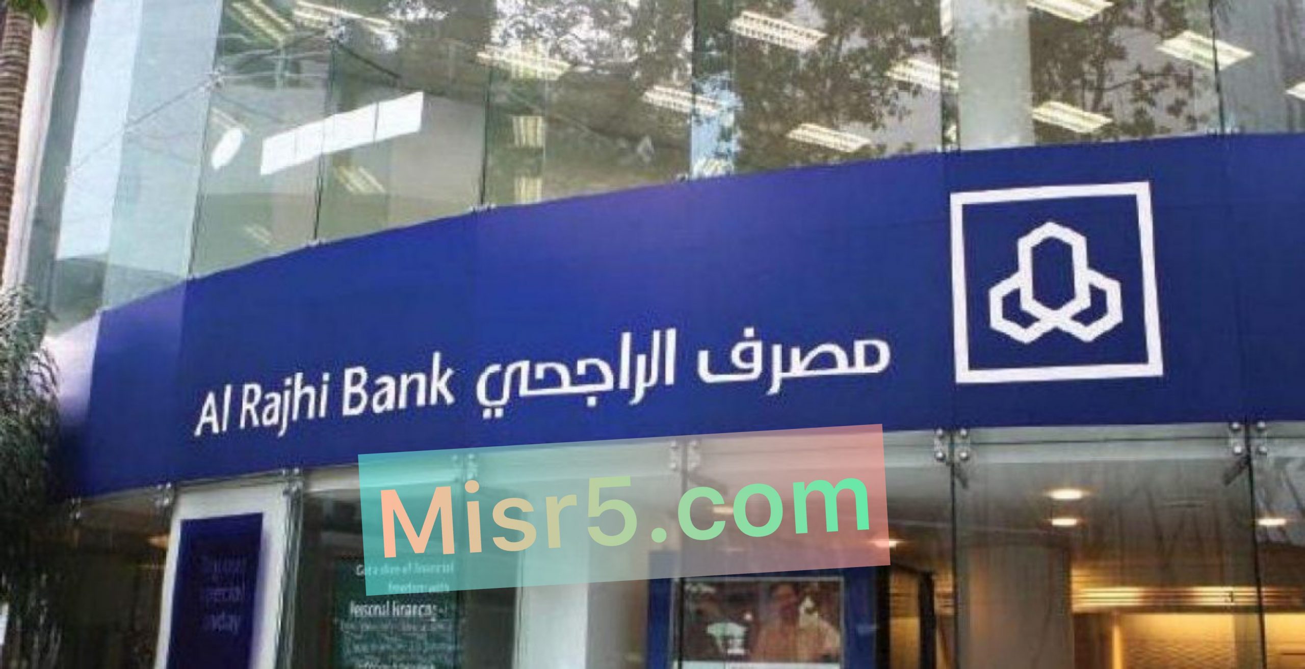 خطوات وضوابط تقديم طلب إعفاء قرض الراجحي للمتعثرين- 1442هـ