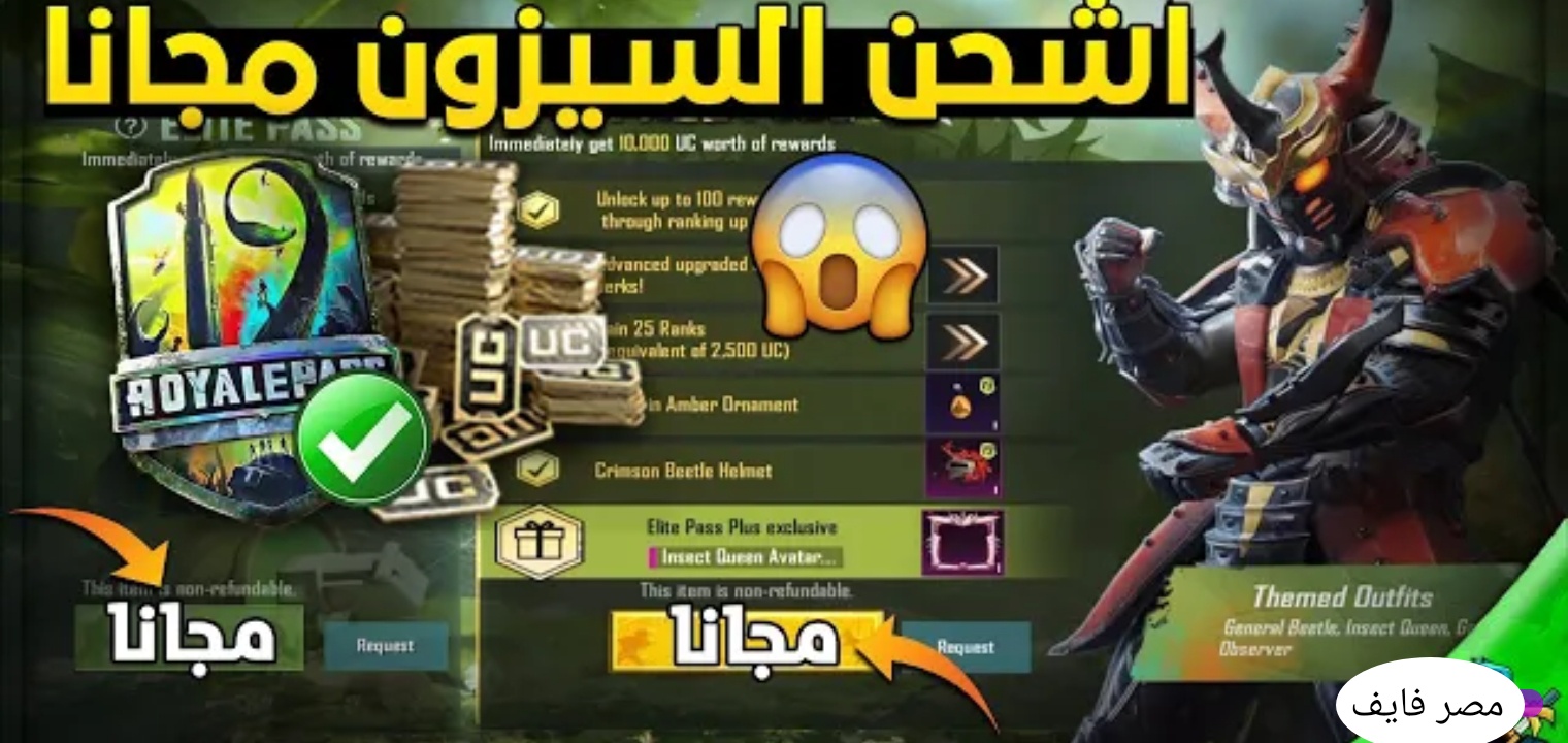 شحن شدات ببجي موبايل PUBG MOBILE بطرق سحرية فائقة السرعة 2023