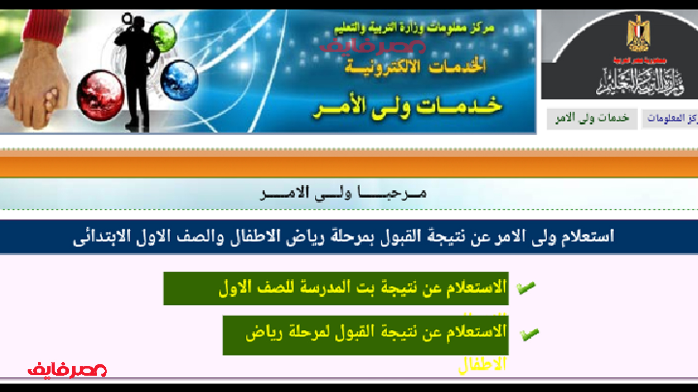 الأوراق المطلوبة لتقديم رياض الأطفال للمدارس الرسمية لغات|شروط التقديم في رياض الأطفال 2022