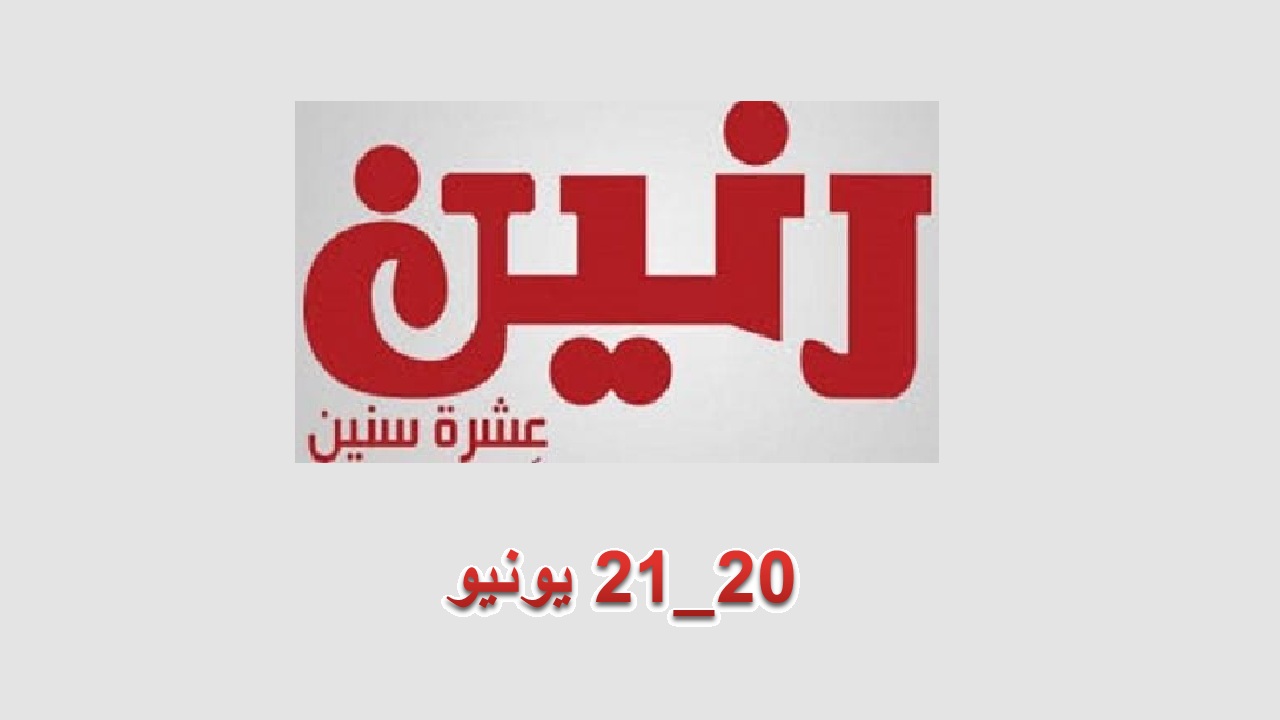 عروض رنين الجديدة للموبايلات والإلكترونيات لفترة محدودة 2021