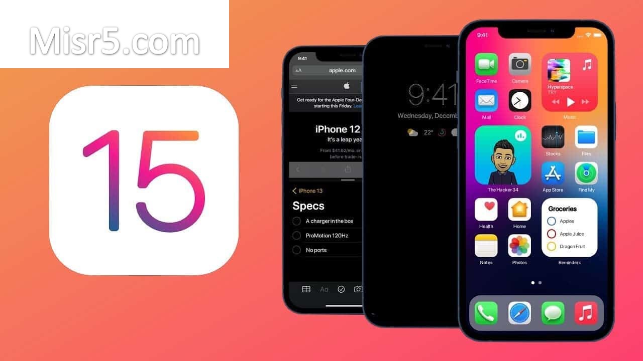 نظام التشغيل ios 15 الجديد من ابل تعرف عليه وعلى موعد اطلاقه