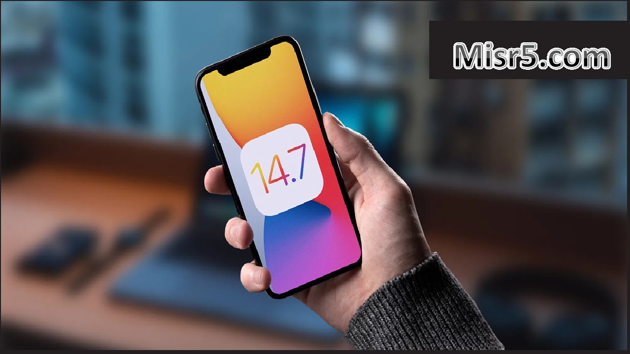 نظام iOS 14.7 من ابل إليك مميزات النظام الجديد وطريقة تثبيته
