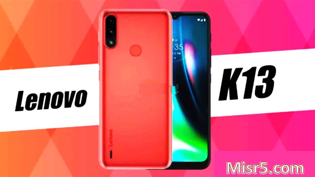 هاتف Lenovo K13 إليكم الآن مواصفاته وسعره وكل تفاصيل الجوال