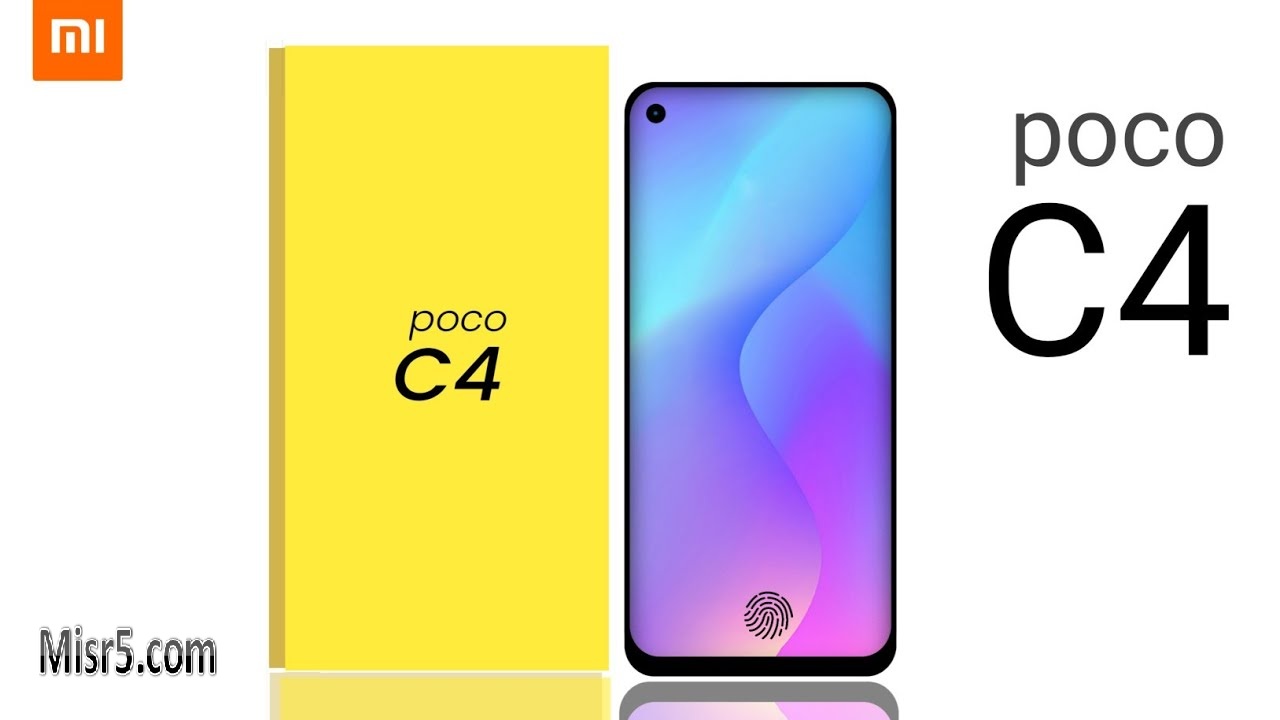 هاتف Xiaomi Poco C4 مواصفاته وسعره وكافة التفاصيل حوله