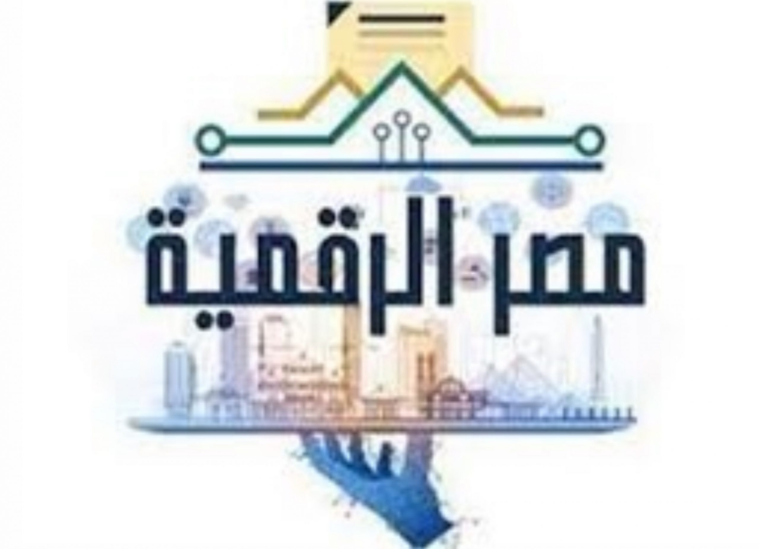 آليات بوابة مصر الرقمية وخطوات إضافة الأبناء لبطاقة التموين