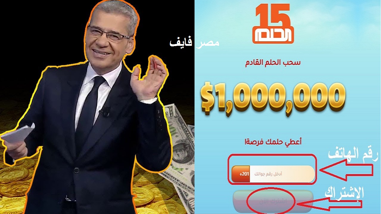 كن مليونيراً.. مسابقة الحلم تعلن السحب على 250 ألف دولار ورسالة قد تغيّر حياتك للأفضل