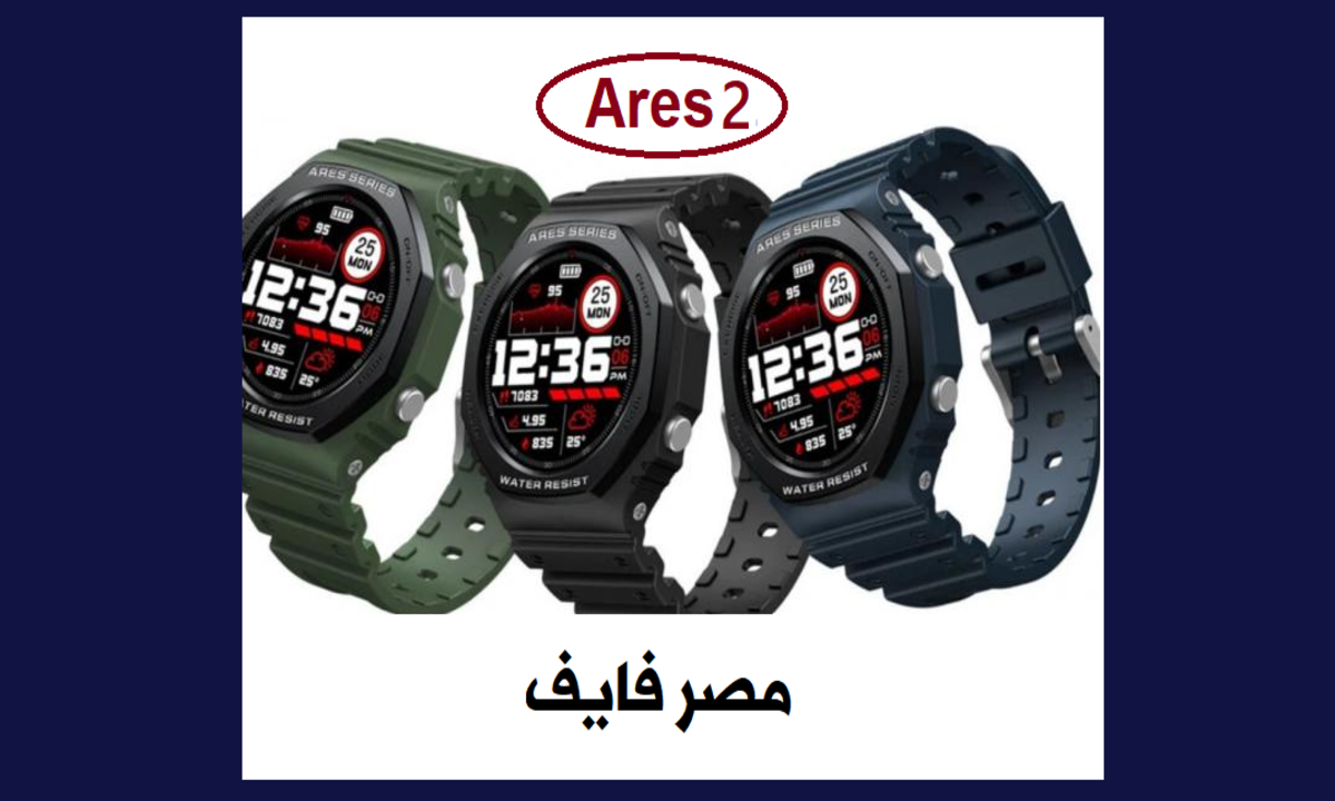 شركة “زيبليز” الصينية تعلن عن إطلاق ساعتها الذكية الجديدة Ares 2