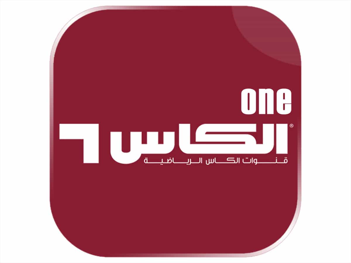 تردد قناة الكأس Alkass One HD المفتوحة 2022 على النايل سات لمتابعة أقوى المباريات