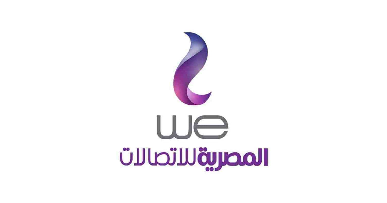 طريقة استعلام رصيد وي مكالمات وإنترنت عبر الكود المختصر وتطبيق my we