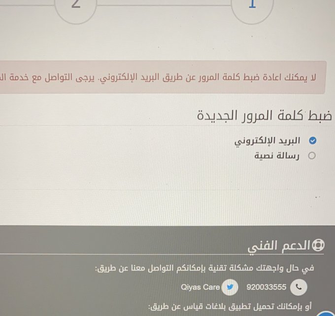 1444هـ كيفية تغيير الرقم في قياس هيئة تقويم التعليم والتدريب عبر الملف الشخصي