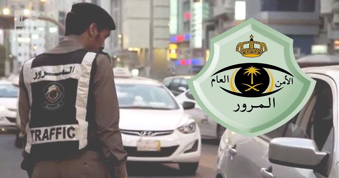 خطوات ورابط الاستعلام عن مخالفات المرور إيفاء 1444