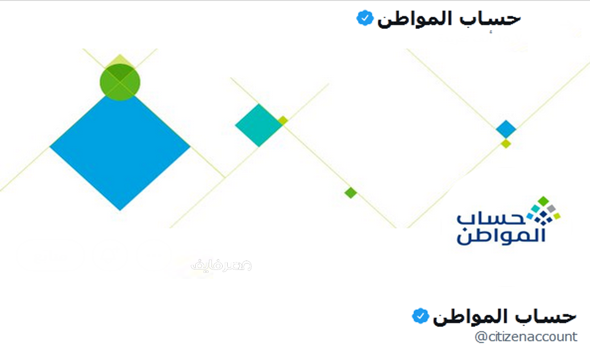 من هو الفرد المستقل في حساب المواطن 1444 وما هي شروط السكن