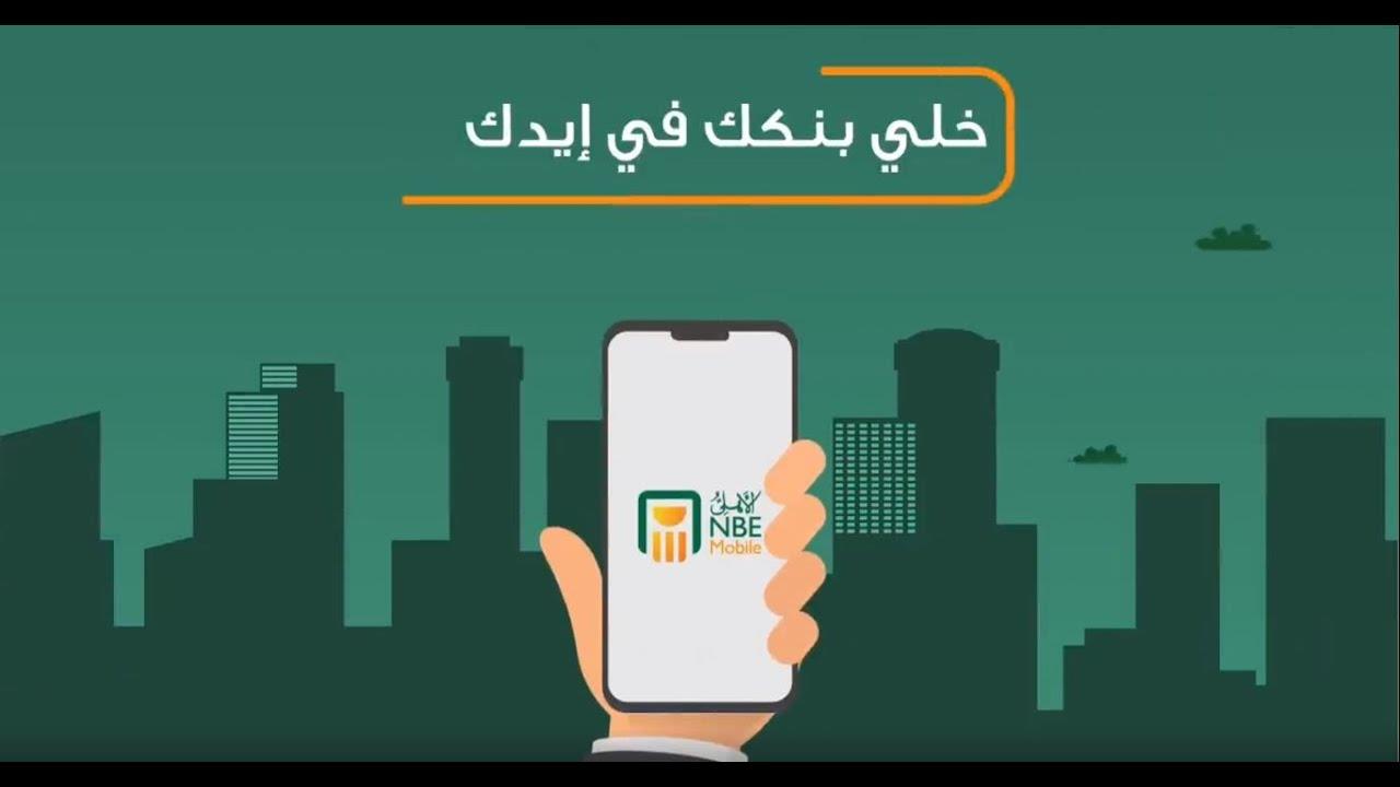 أسباب تريند البحث عن البنك الأهلي المصري في السعودية والإمارات والكويت ومصر