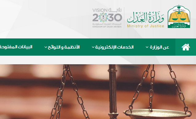 moj.gov.sa دليل مأذوني الأنكحة السعودية 1444