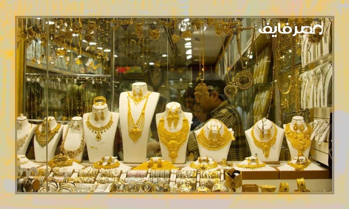 سعر الذهب في الإمارات اليوم ٢١ وسعر الذهب والفضة 2022/10/26