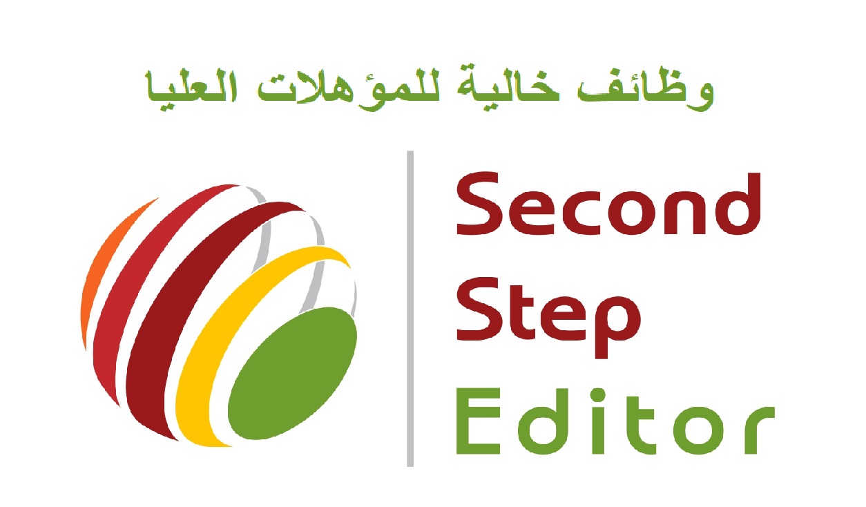 وظائف خالية بشركة Second Step براتب 7000 جنية