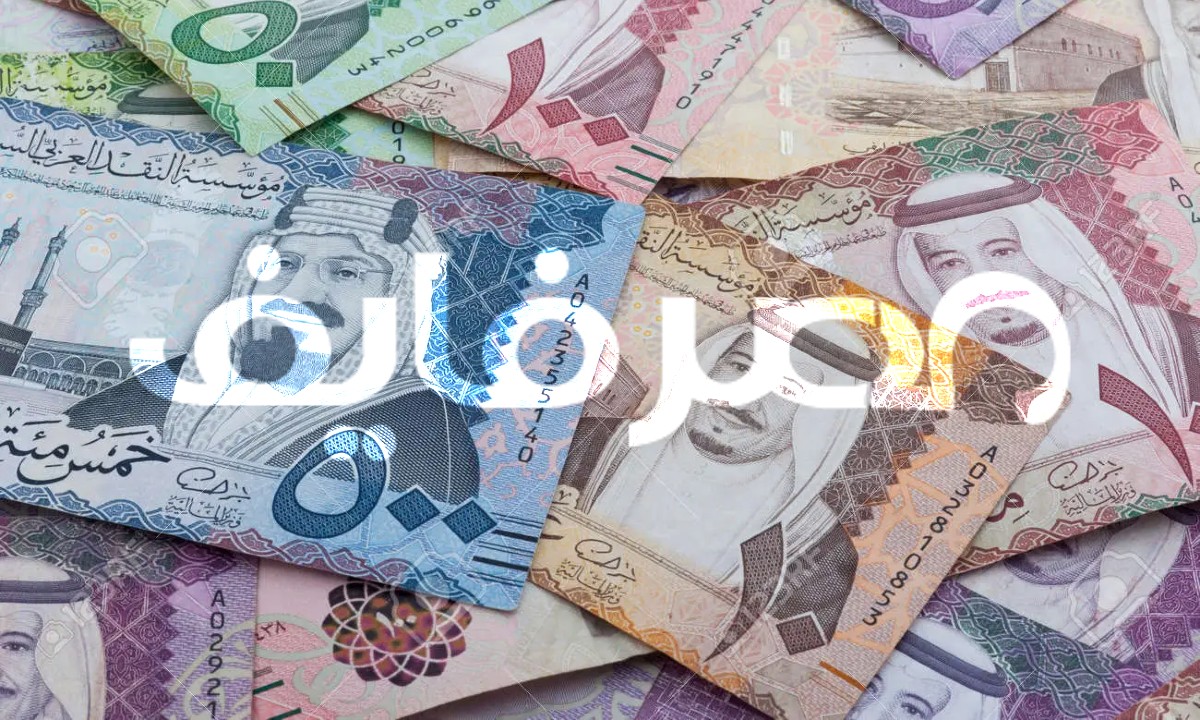 تعرف على أسعار الريال اليوم