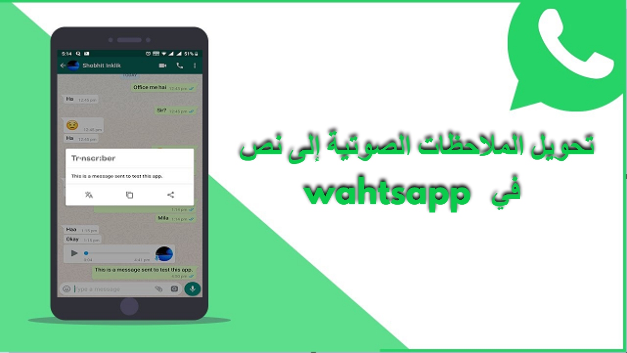 أخيرًا.. يجلب WHATSAPP الميزة التي كنا ننتظرها