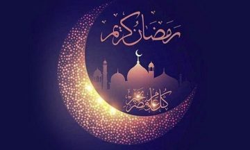 ارسلها الآن.. مسجات تهنئة رمضان 2023 ورسائل بمناسبة الشهر الكريم