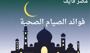 فوائد الصيام للبشرة والمعدة | ماذا يحدث في جسمك عند صيام شهر رمضان | صوموا تصحوا