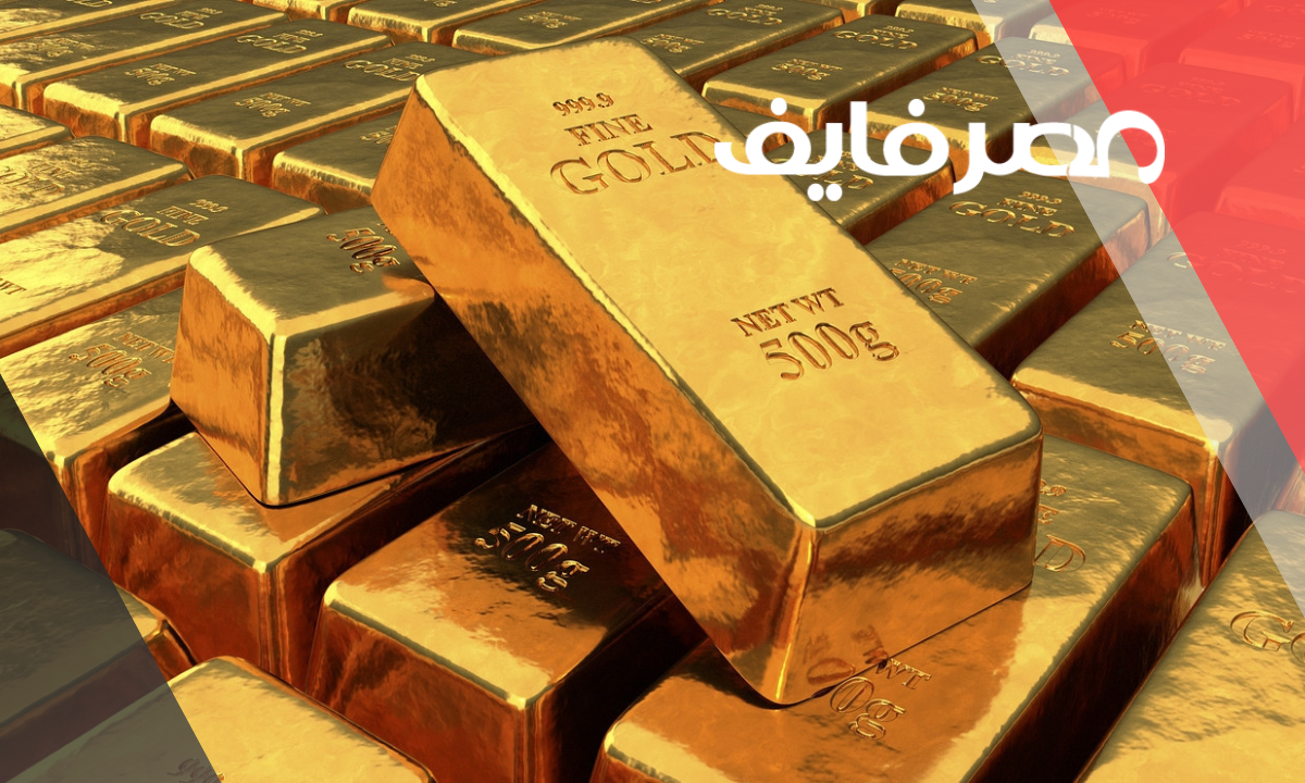 بكم سعر الذهب اليوم عيار 21 الأربعاء 2023/3/15 وسعر الذهب والفضة بمصر